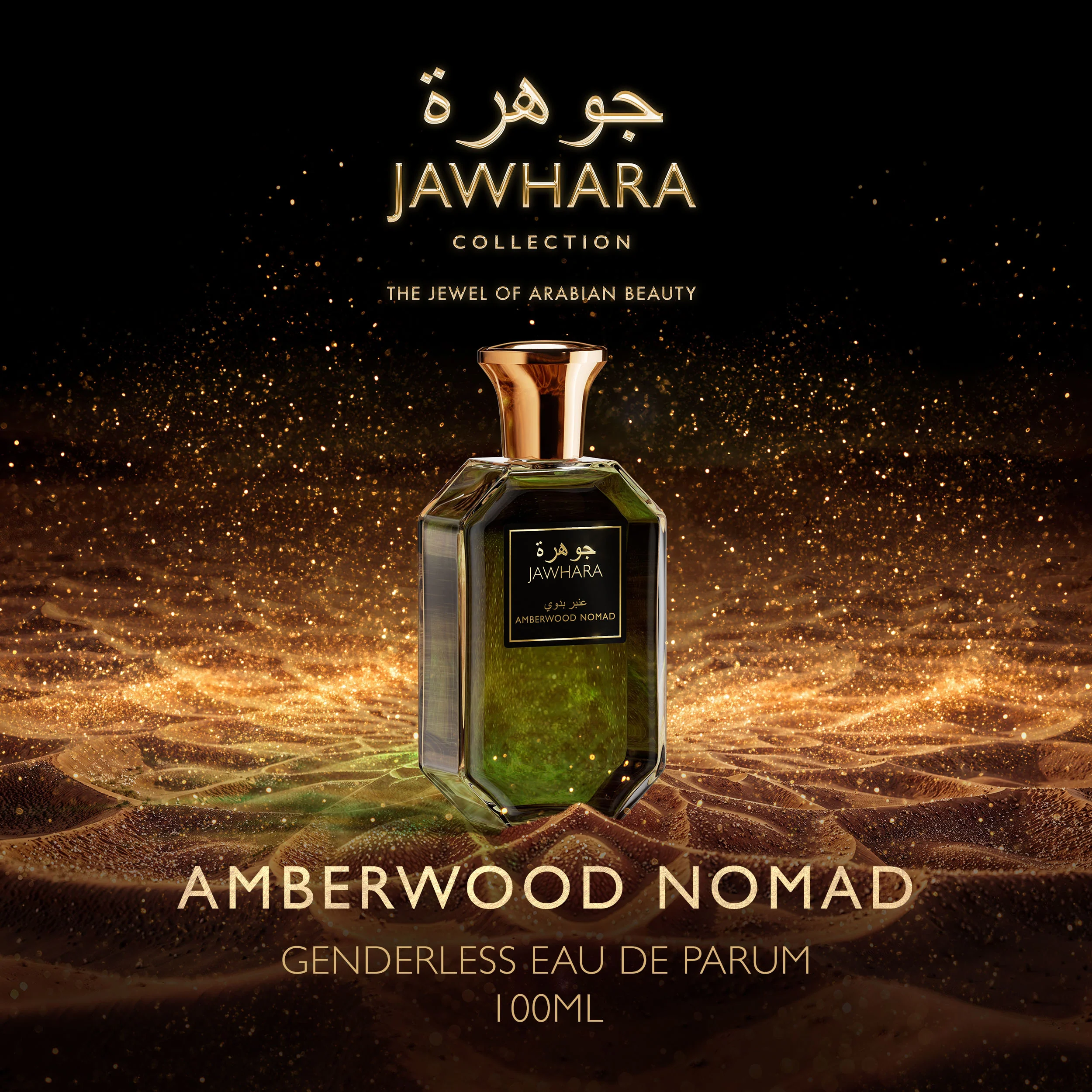 Jawhara Amberwood Nomad EDP 100ml - Image 3